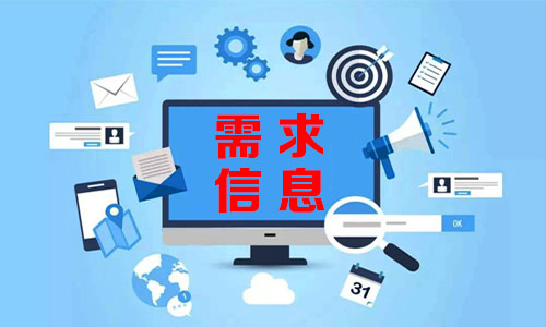 ជលគិរី需求信息